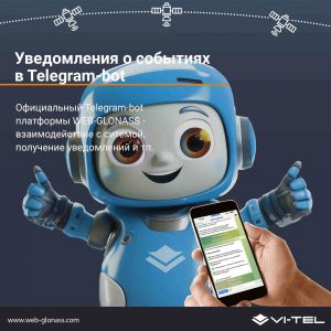 Уведомления о событиях в Telegram-bot